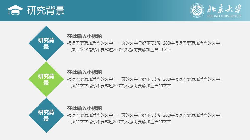 毕业答辩 (80).pptx
